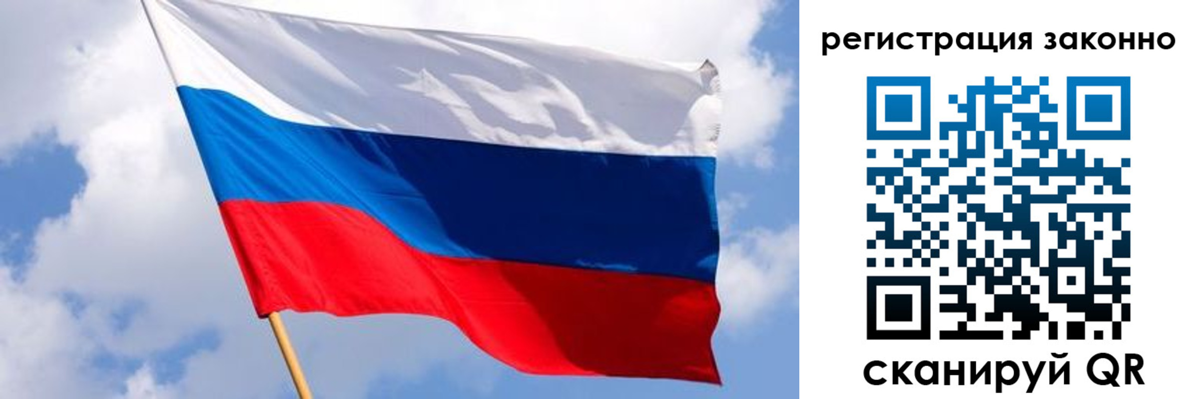 прописка в Можайске