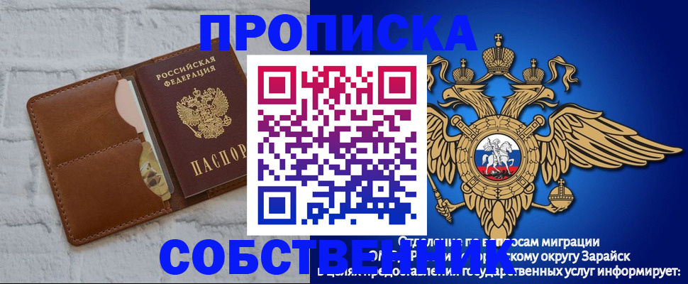 временная регистрация адрес в Можайске