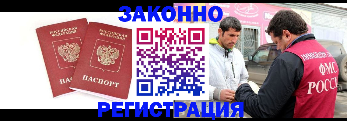 временная регистрация поиск в Можайске