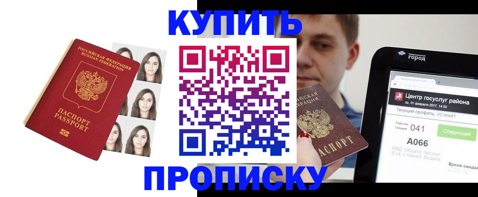 прописка иностранных граждан в Можайске