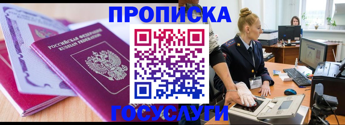 где прописаться в Можайске