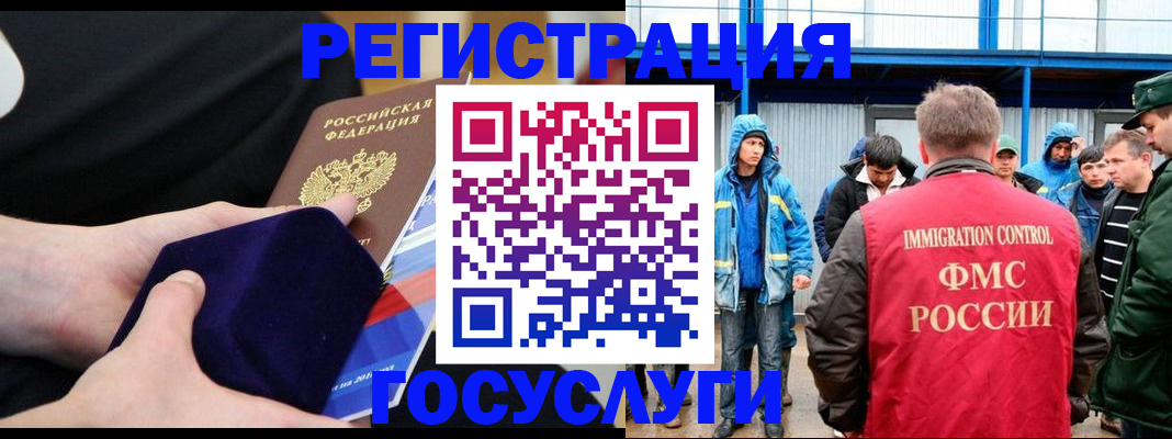 временная регистрация поиск в Можайске